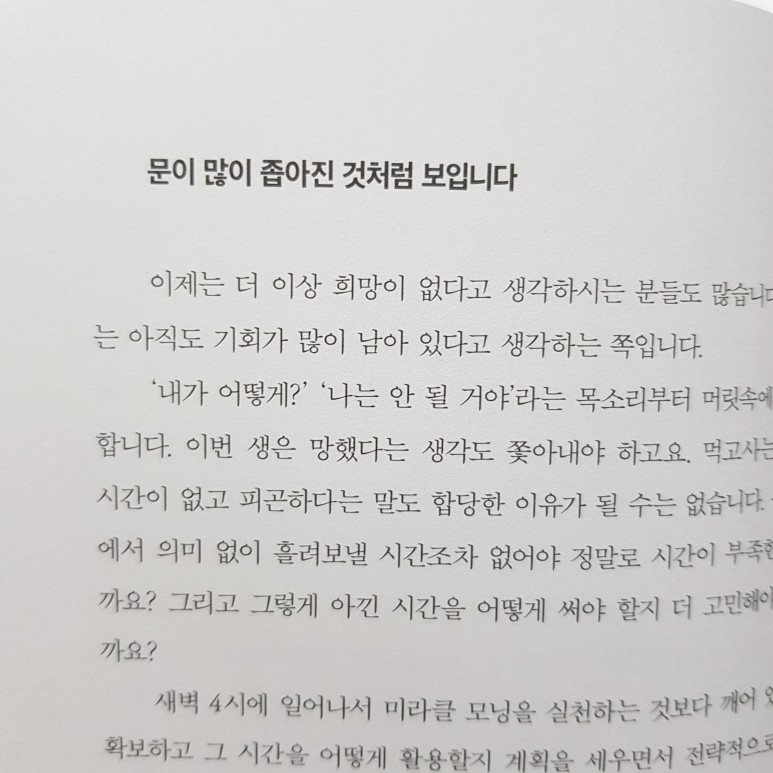 왜 부동산투자를 하지 않았을까 마인츠 신간 이렇게 쉬운데 18