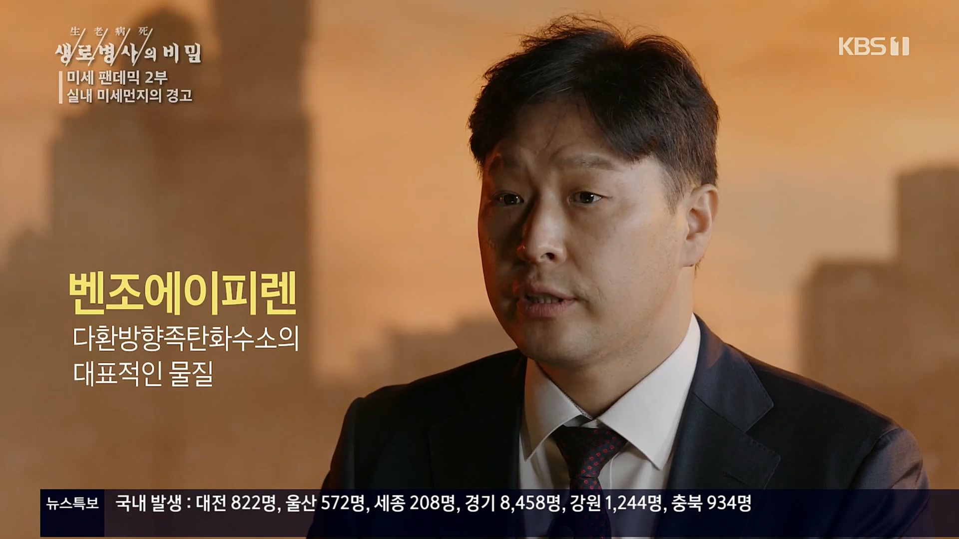 생로병사의 비밀.E840.221019p.H264-F1RST.mp4_20221020_174408.176.jpg