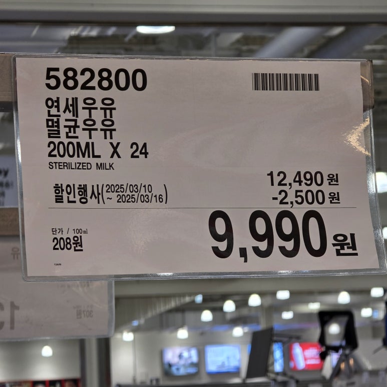 코스트코 3월 셋째 주 할인 상품(2) - 음료·커피·주류, 간식·빵·디저트, 그리고 식자재 상품까지
