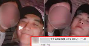 승리 양다리 의혹