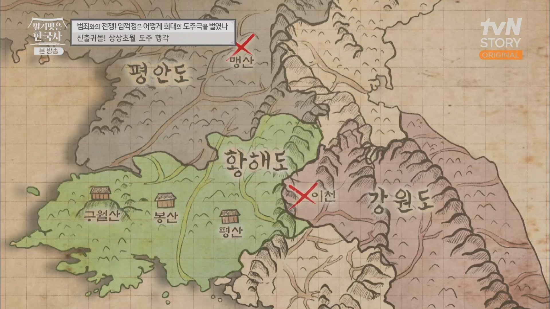 벌거벗은 한국사.E62.230628p.H264-F1RST.mp4_20240127_173742.618.jpg