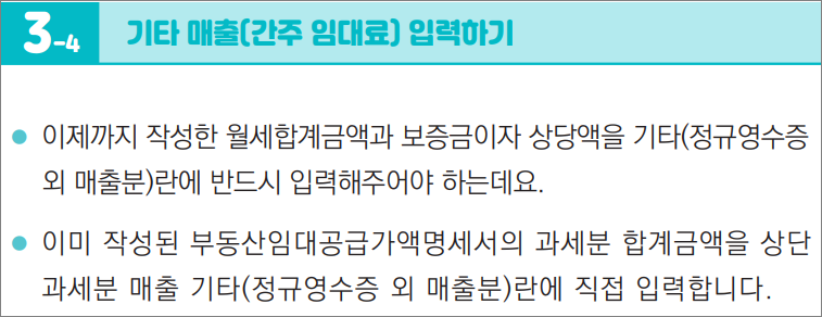 부가가치세 신고방법