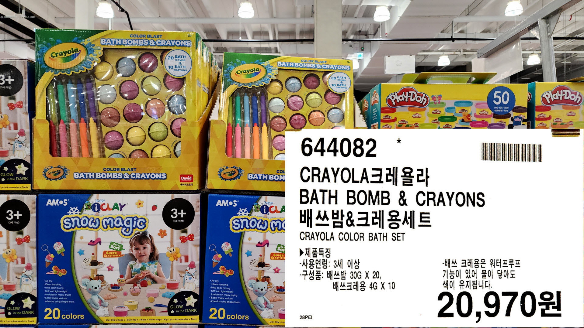 CRAYOLA크레욜라
BATH BOMB & CRAYONS
배쓰밤&크레용세트
CRAYOLA COLOR BATH SET
▶ 제품특징
-사용연령: 3세 이상
-구성품: 배쓰밤 30G X 20&#44;
배쓰크레용 4G X 10
-배쓰 크레용은 워터프루프
기능이 있어 물이 닿아도
색이 유지됩니다.
20&#44;970원