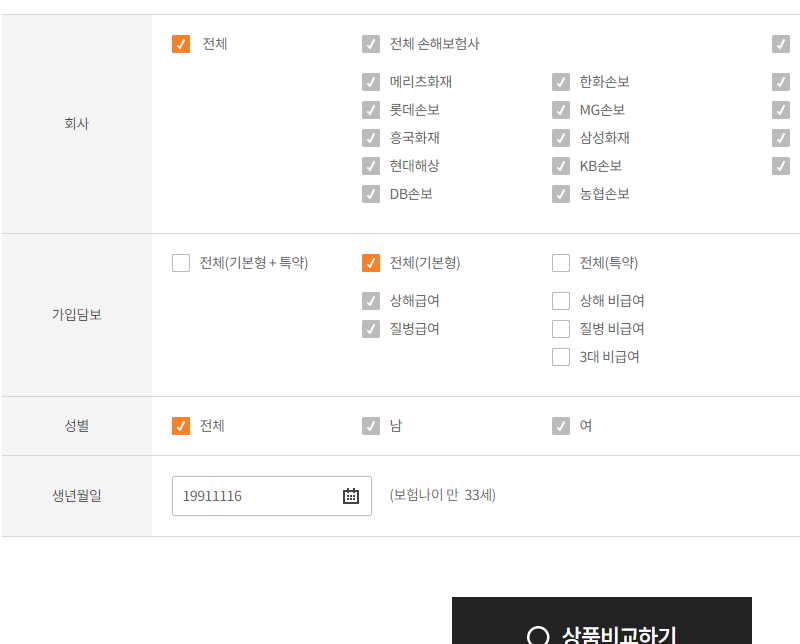 특약 없이 2대 기본형만 보장