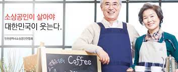소상공인 방역지원금 600만원