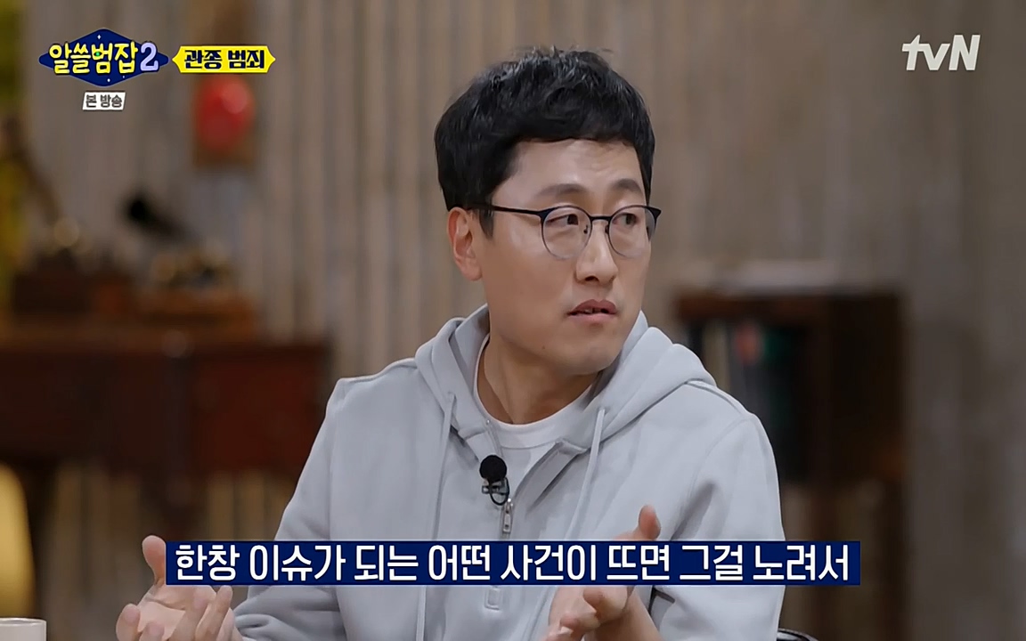 알쓸범잡 2.E16.220502p-NEXT.mp4_20220502_182337.453.jpg