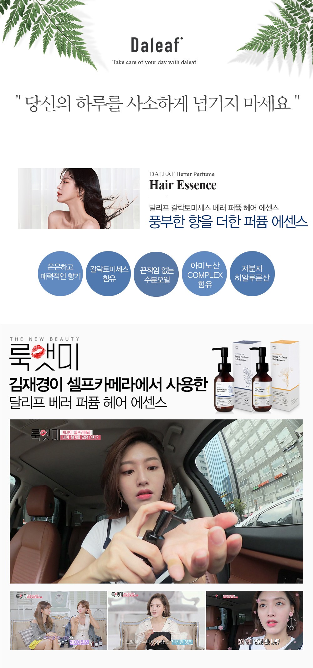 헤어베러데이 이미지