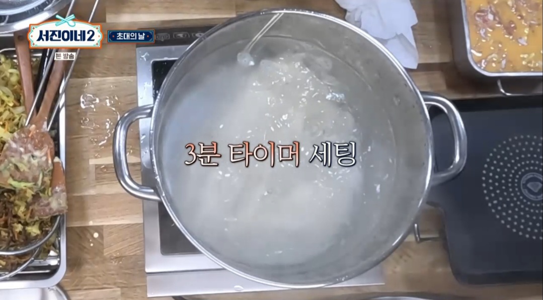 서진이네2 육전비빔국수 레시피