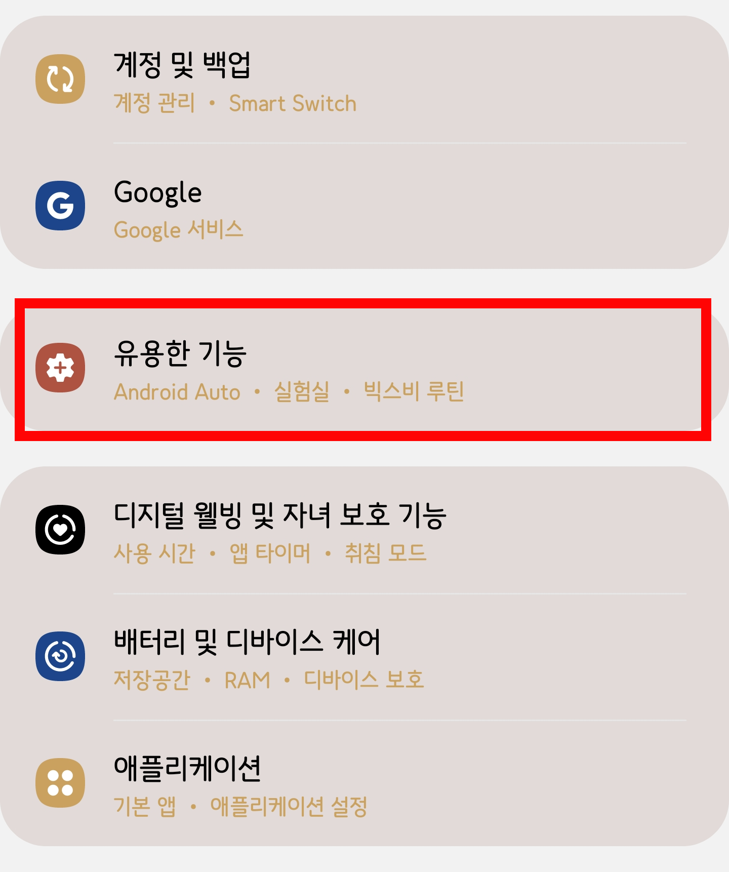 휴대폰 설정 유용한 기능