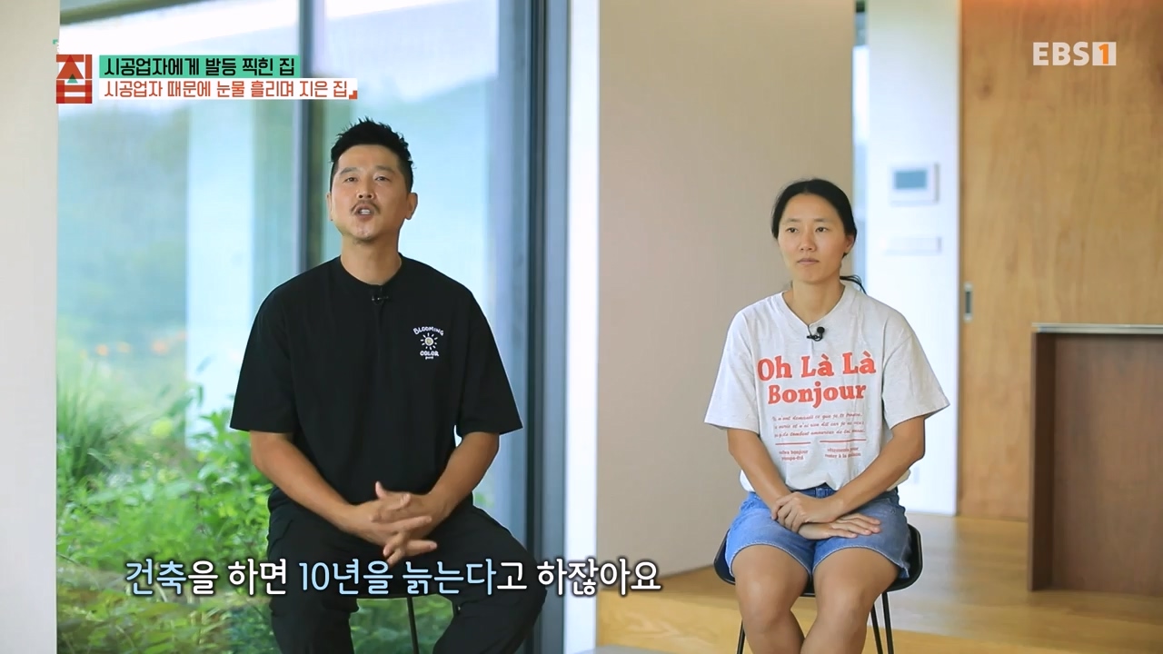 TV - 전 국민의 평생학교 EBS시공업자에게 발등 찍힌 집.mp4_20231207_201609.294.jpg
