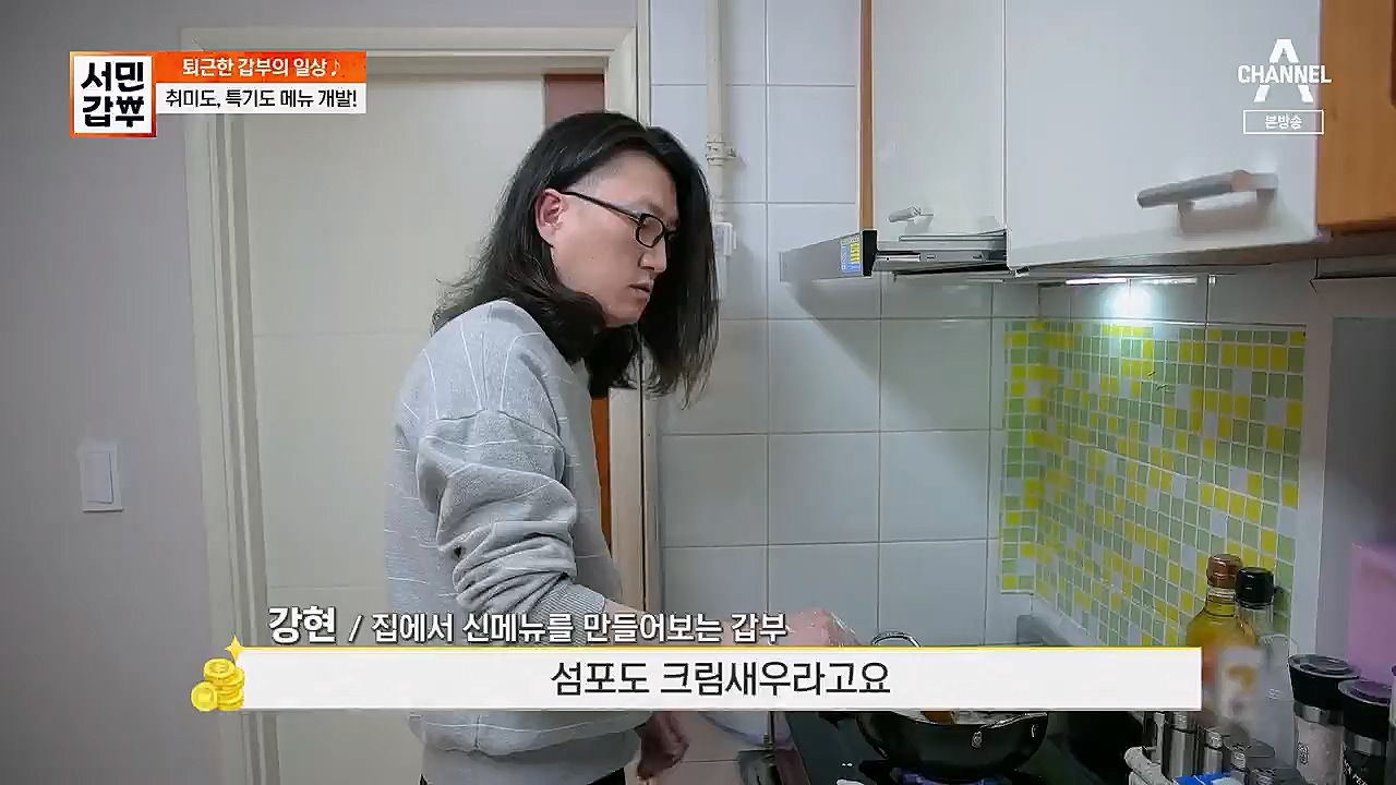 서민갑부.E427.230319p.H264-F1RST.mp4_20230319_170027.553.jpg