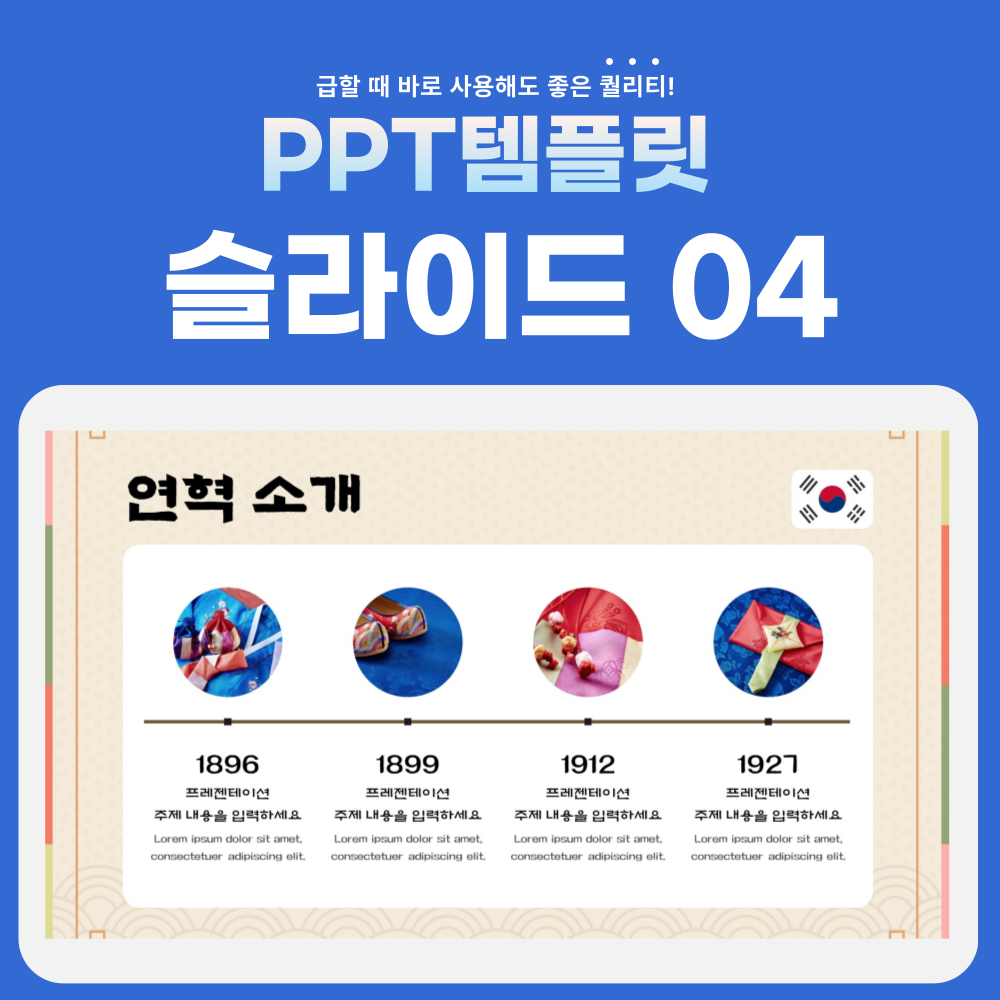 역사-피피티-페이지-4