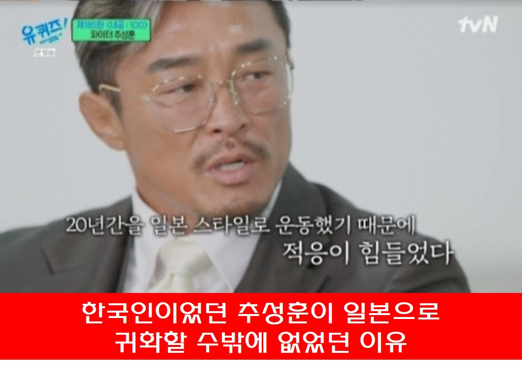  한국인이었던 추성훈이 일본으로 귀화할 수밖에 없었던 이유