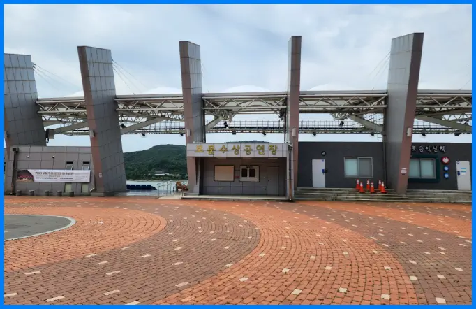 보문수상공연장