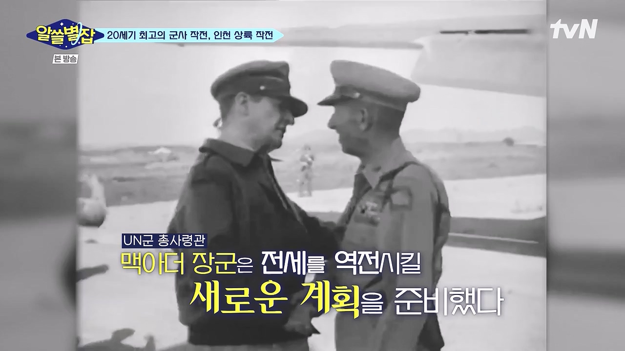 알쓸별잡.E05.230832p-NEXT.mp4_20230902_174749.625.jpg