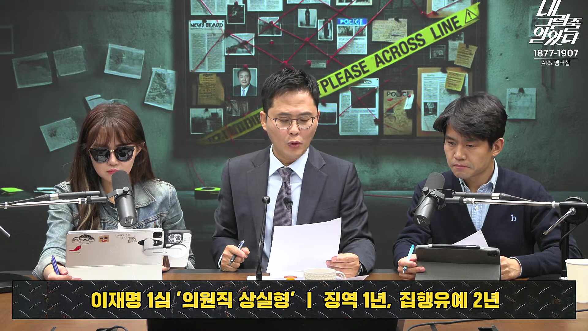 [이재석의 내그럴줄알았다] 1심 유죄...이재명 _수긍하기 어렵다_ _ 이용우 _ 곽수산 _ 기추자 _ 이봉우 _ 2024년 11월 15일 금요일.mp4_20241115_211518.151.jpg