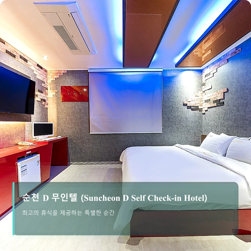 순천 D 무인텔 (Suncheon D Self Check-in Hotel)_3