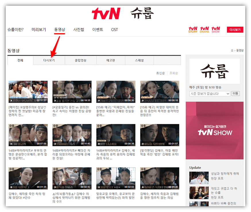 tvN-슈룹-동영상-명장면-클립영상-무료-보러가기