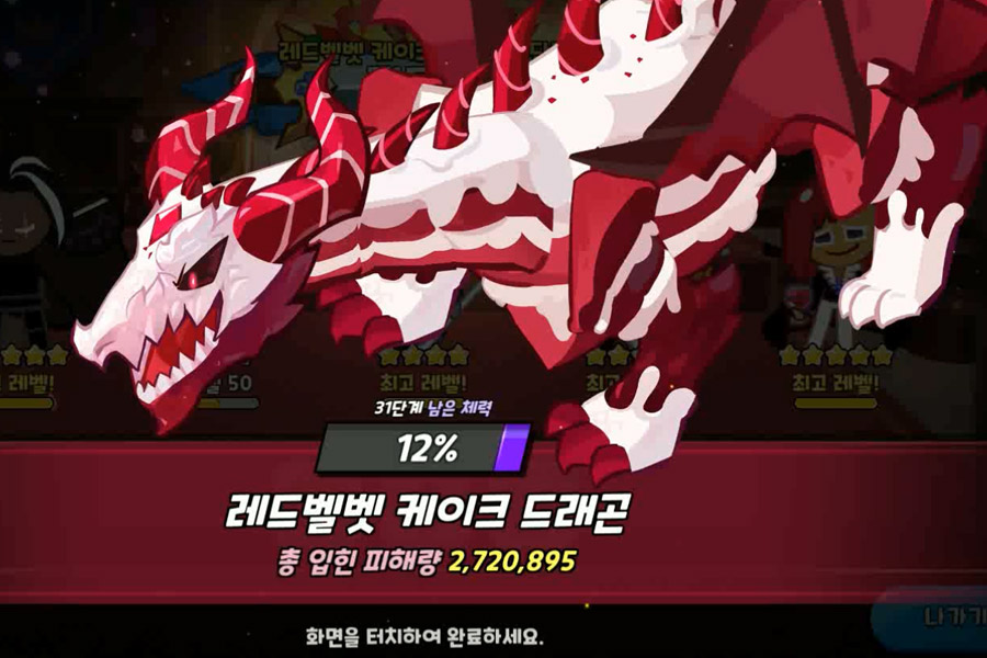 길드토벌 쿠키런 킹덤