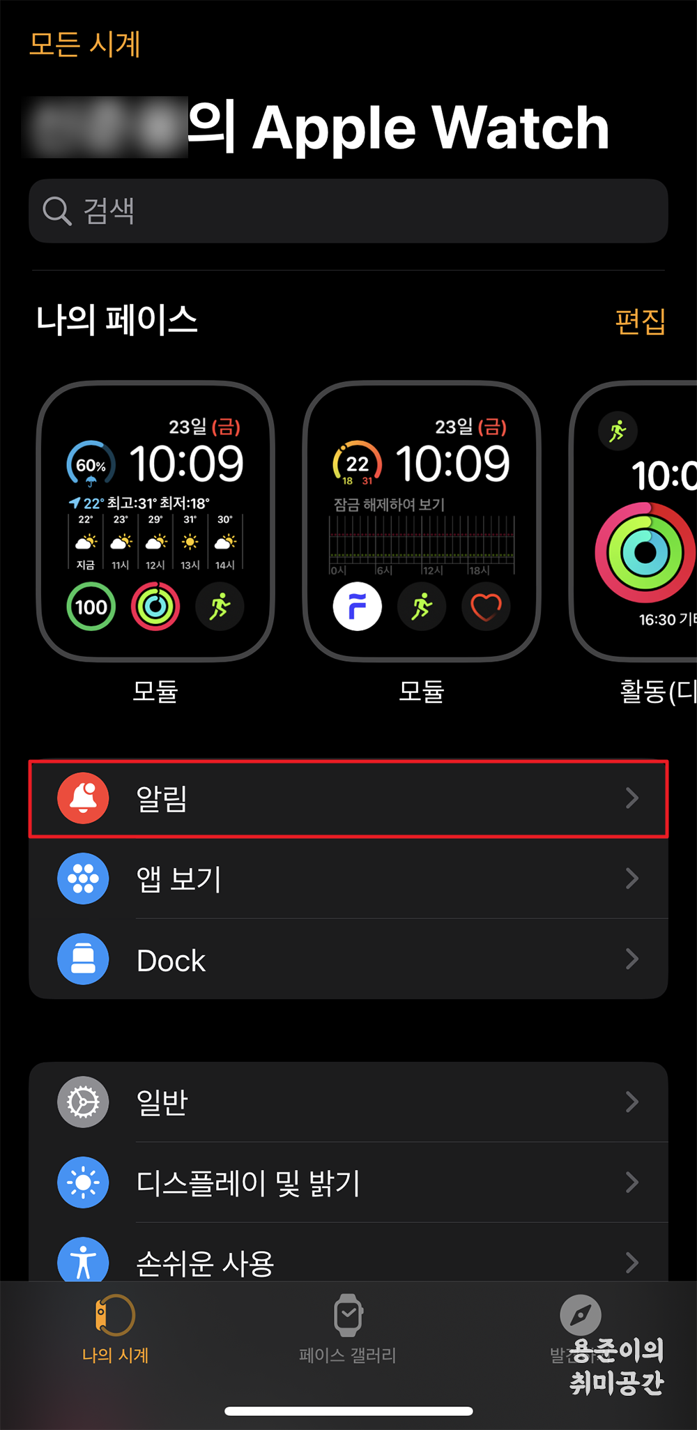 애플워치 배터리 절약방법 - 간단한 설정으로 배터리 절약하기 - 애플워치 배터리 절약방법 애플워치 배터리 절약방법 - 간단한 설정으로 배터리 절약하기 - 애플워치 배터리 절약방법