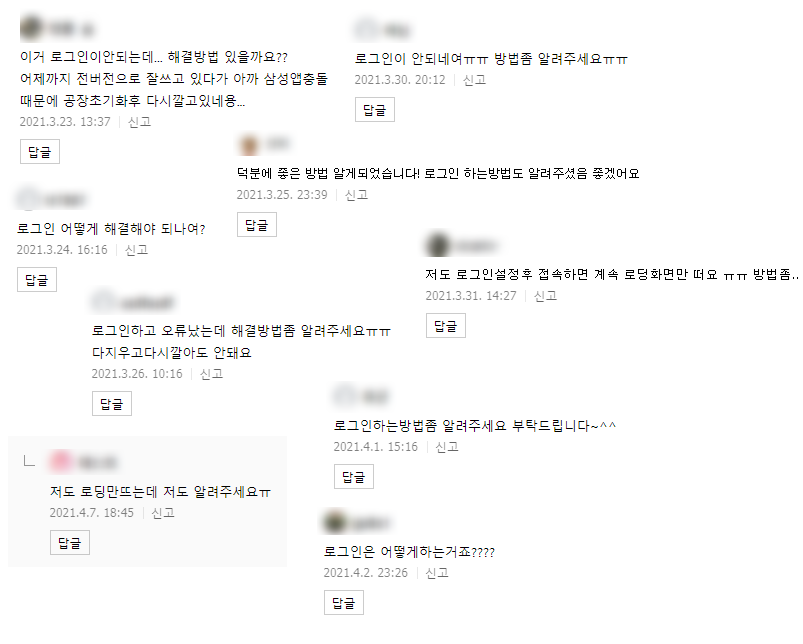 다운, 로그인 에러 총 정리 Youtube vanced 설치, 10