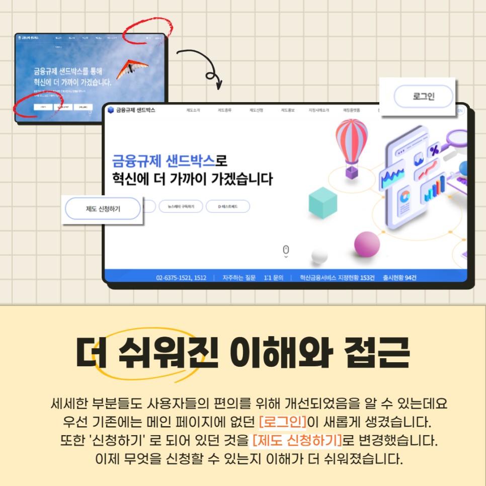 틀린그림찾기 [기자단 뉴스] 금융규제 2