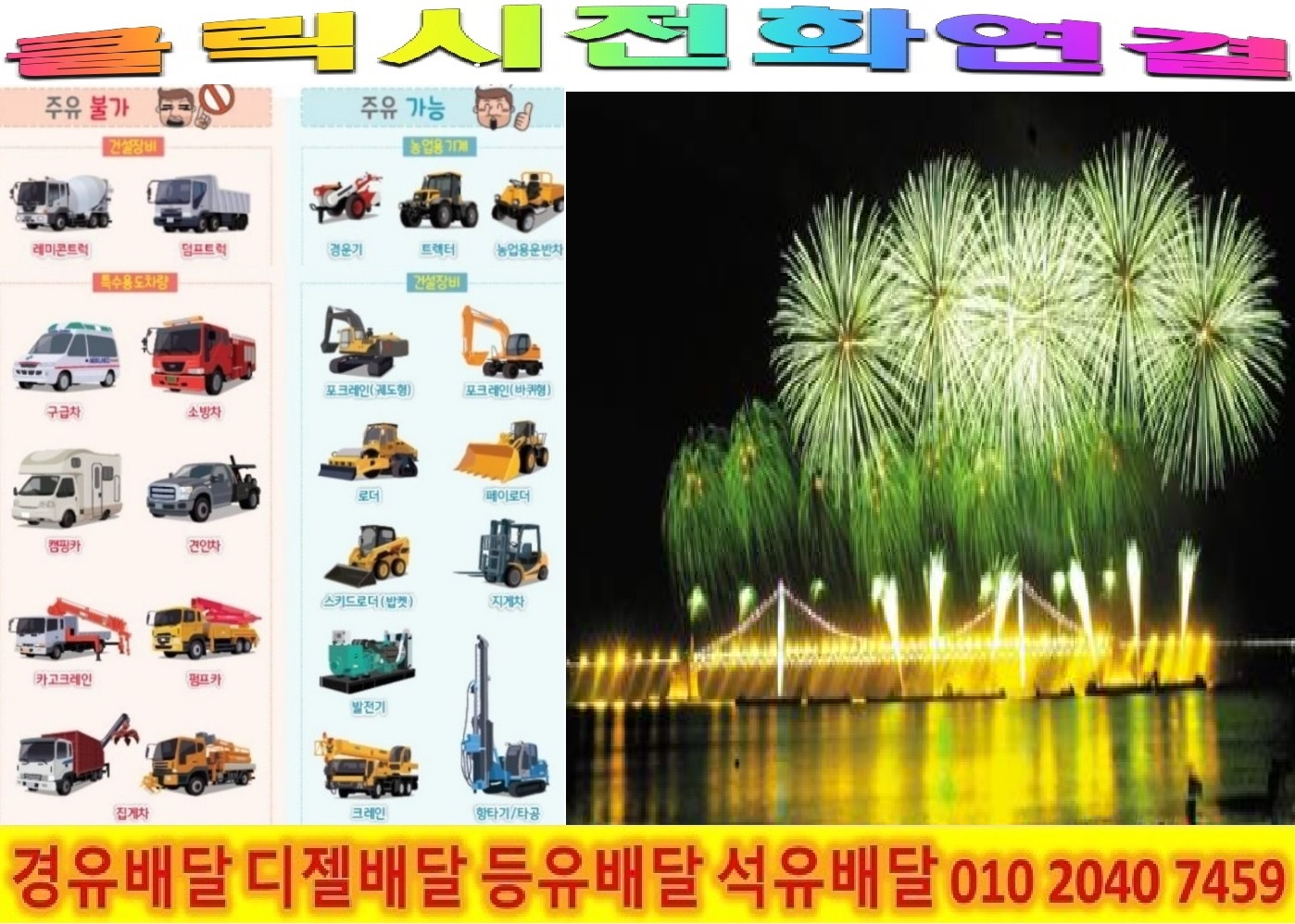  <국제유가 동향>22/12/09일 중랑구 경유배달 망우동 경유배달 면목동 경유배달 묵동 경유배달 상봉동 경유배달 신내동 경유배달 중화동 경유배달