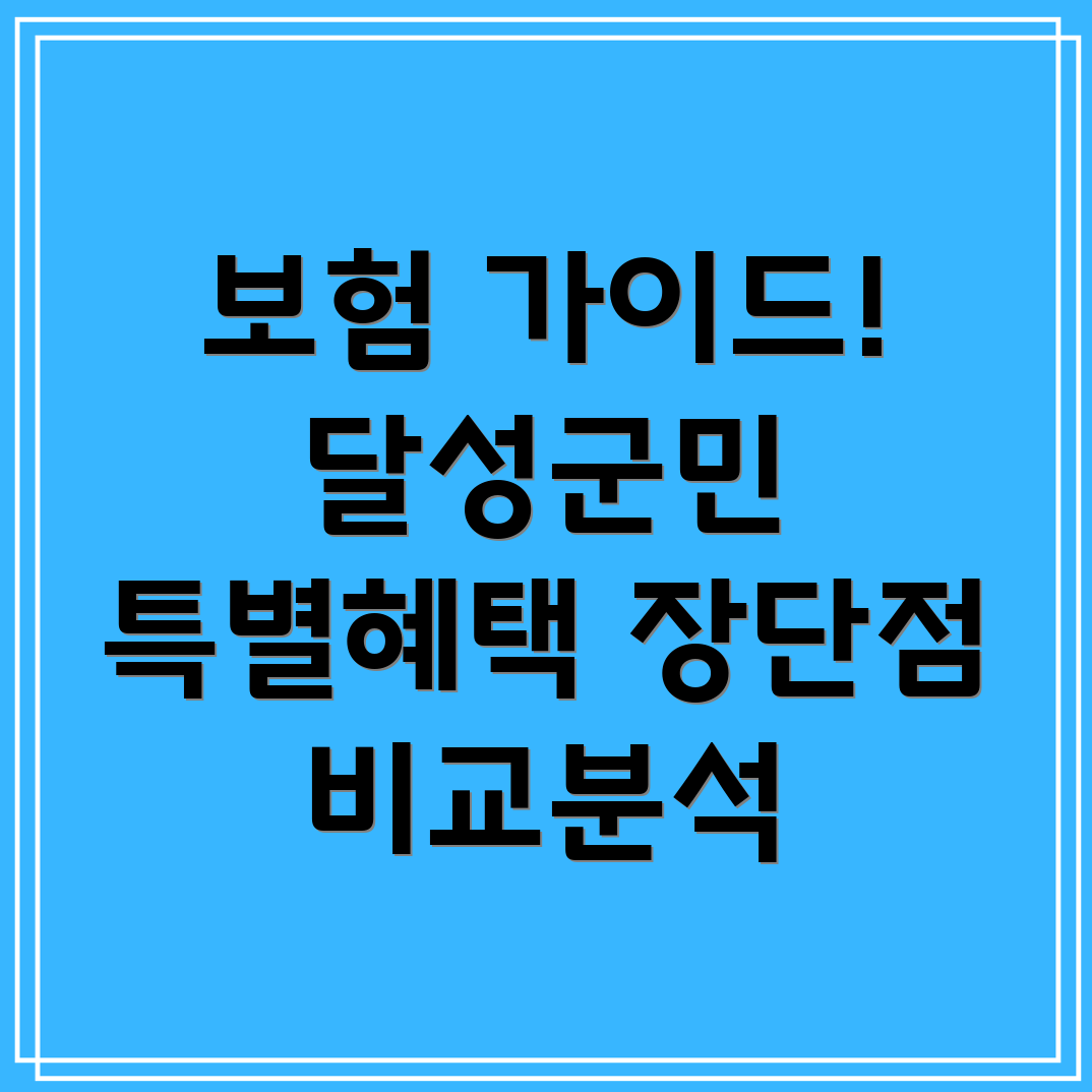 온라인보험