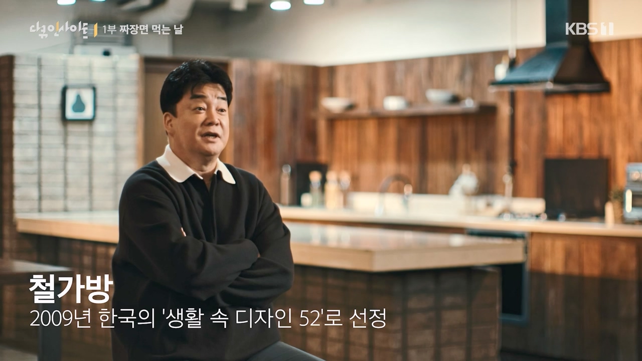 다큐 인사이트.E179.240209p-NEXT.mp4_20240209_142514.171.jpg