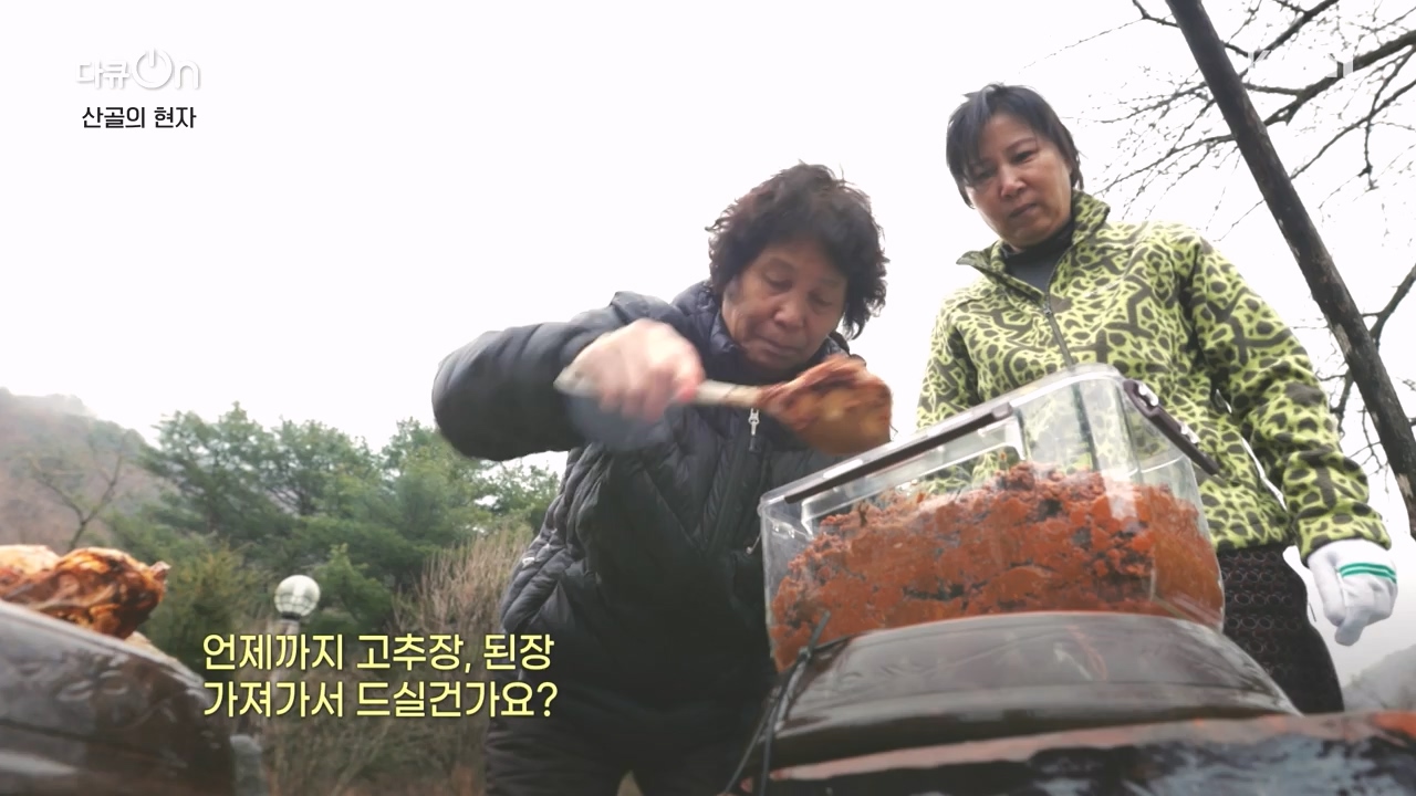 다큐 온.E245.240414p-NEXT.mp4_20240414_142449.893.jpg