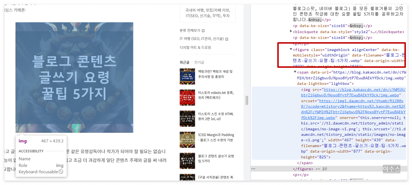 Alt text 대체텍스트 사용 예시