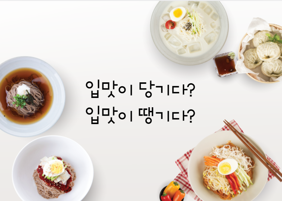  [맞춤법 바로알기] 당기다 땡기다 입맛이 당기다? 땡기다?