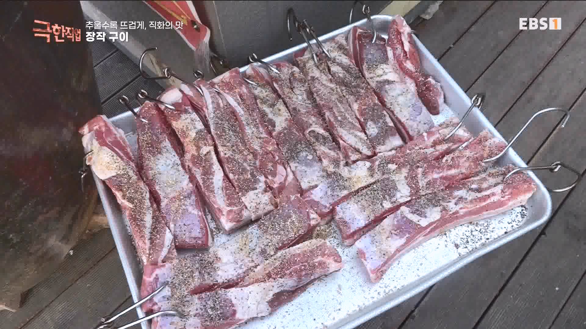 추울수록 뜨겁게, 직화의 맛 231223.mp4_20240101_165135.204.jpg