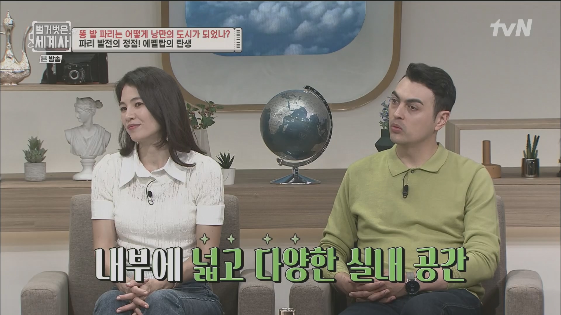 벌거벗은 세계사.E96.230425p.H264-F1RST.mp4_20231125_185515.703.jpg