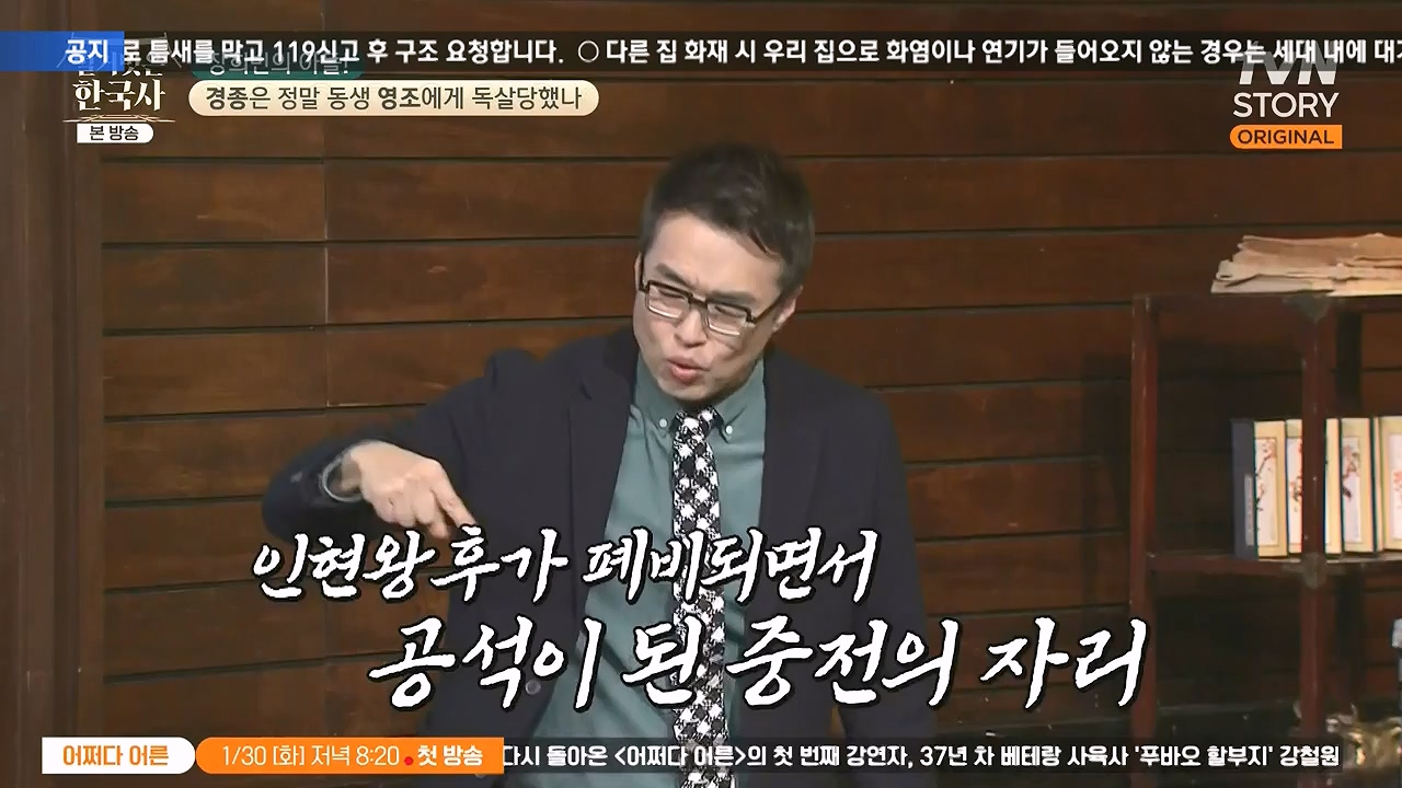 벌거벗은 한국사.E92.240125p-NEXT.mp4_20240724_201949.428.jpg