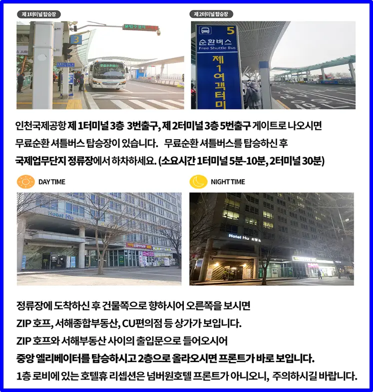 넘버원 팔레스 찾아오는 방법
