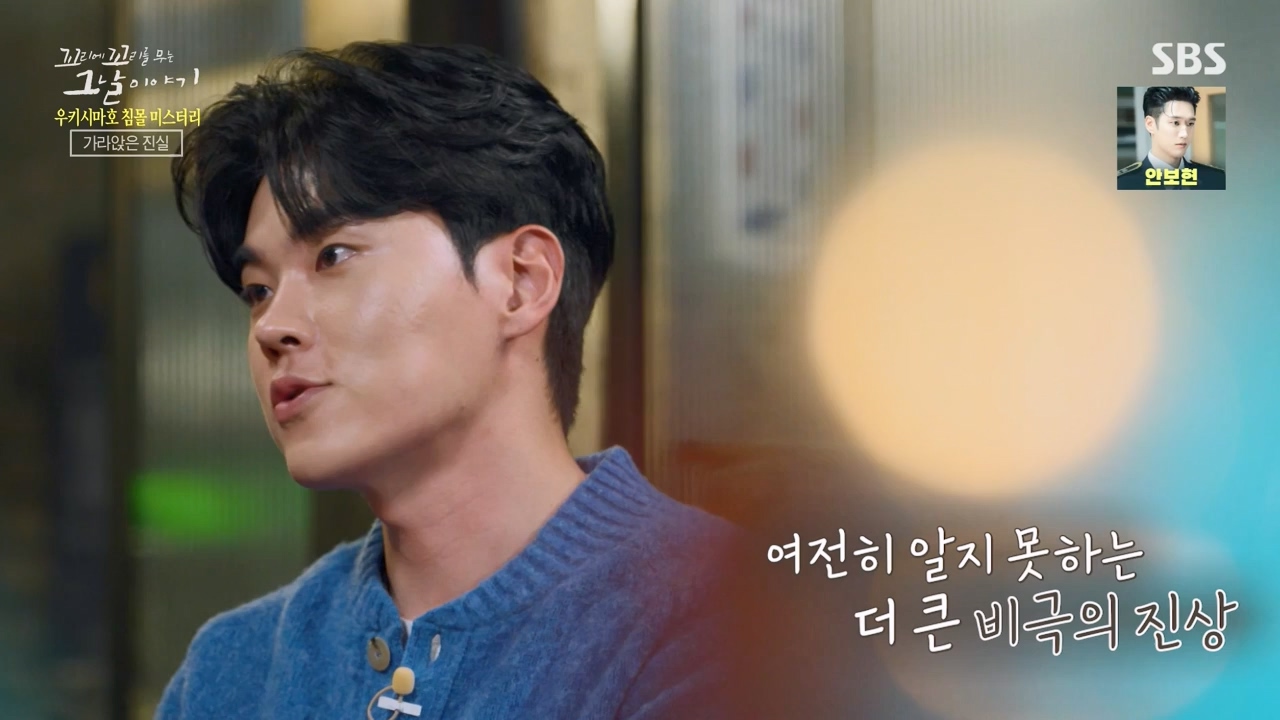 꼬리에 꼬리를 무는 그날 이야기.E112.240126p-NEXT.mp4_20240127_140422.597.jpg