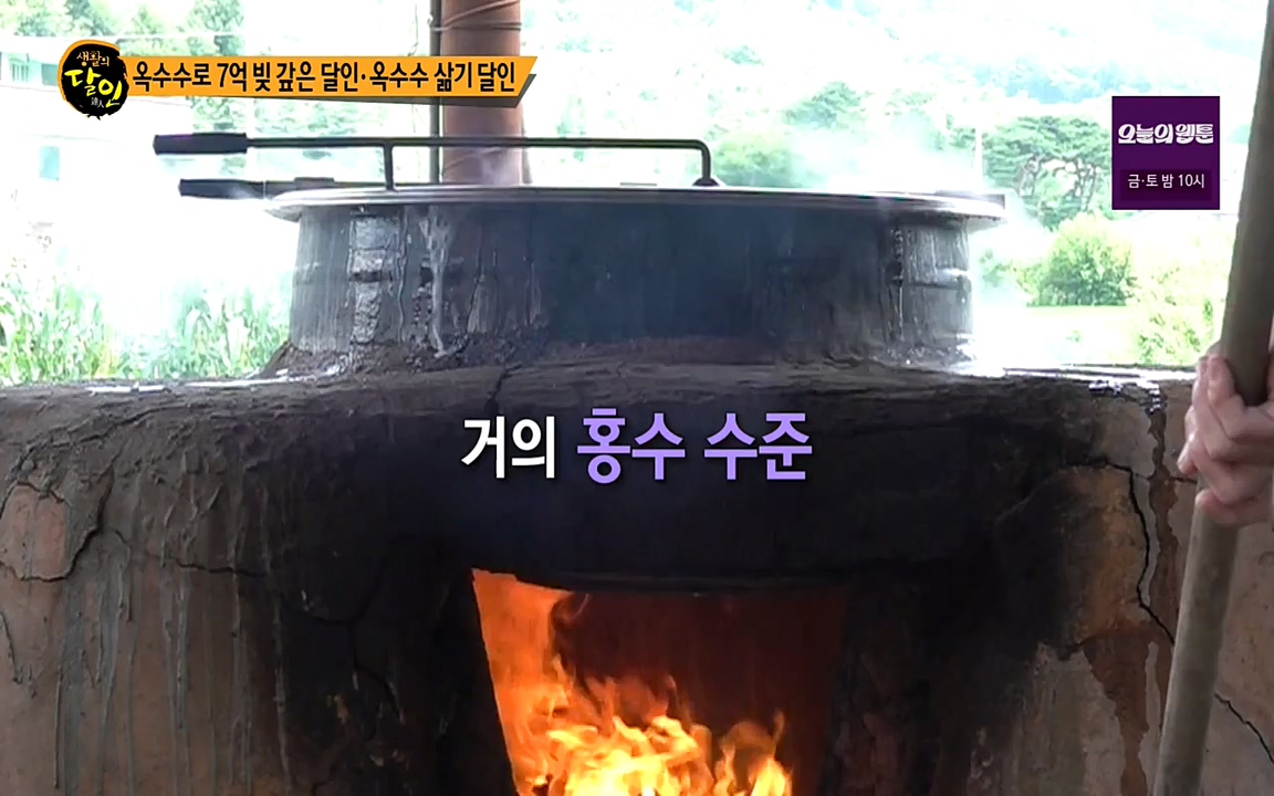 생활의 달인.E854.220802p-NEXT.mp4_20220802_200448.618.jpg