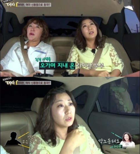 라미란 나이 남편 라미란 나이 남편