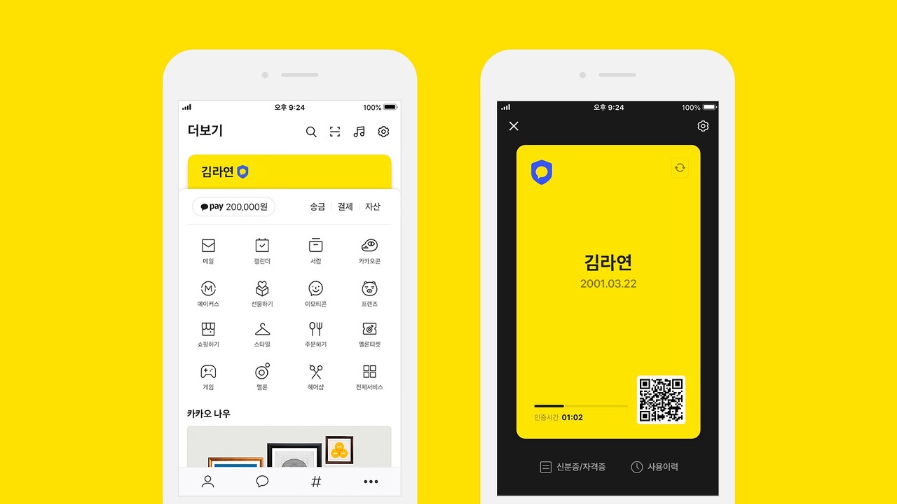 카카오톡 멀티프로필 100% 활용하는 꿀팁 (+ 설정방법 프로필 여러개 비공개) : 네이버 포스트 카카오톡 멀티프로필 100% 활용하는 꿀팁 (+ 설정방법 프로필 여러개 비공개) : 네이버 포스트