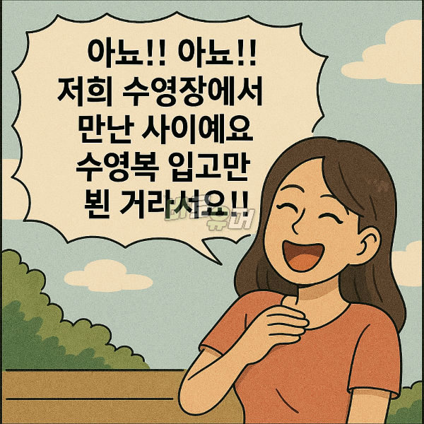 젊은 아가씨가 저희 영감이랑 빤쓰바람으로 보는 사이라네요;; 6