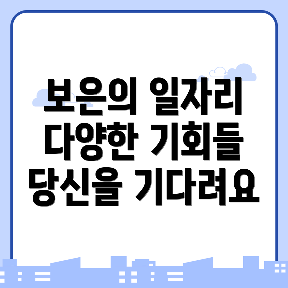 일자리 센터