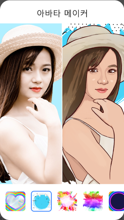 자신 사진을 만화사진으로 만들기 어플, 사진 그림 카툰사진 변화