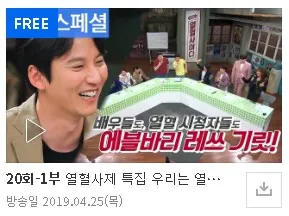 열혈사제 역주행 시즌 1 무료보기 sbs