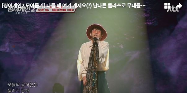 싱어게인2 63호