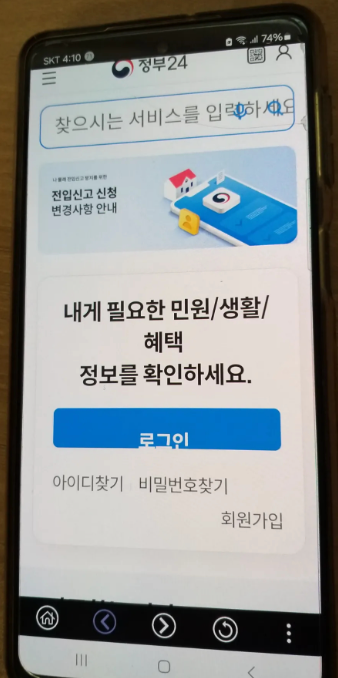 모바일신분증 발급