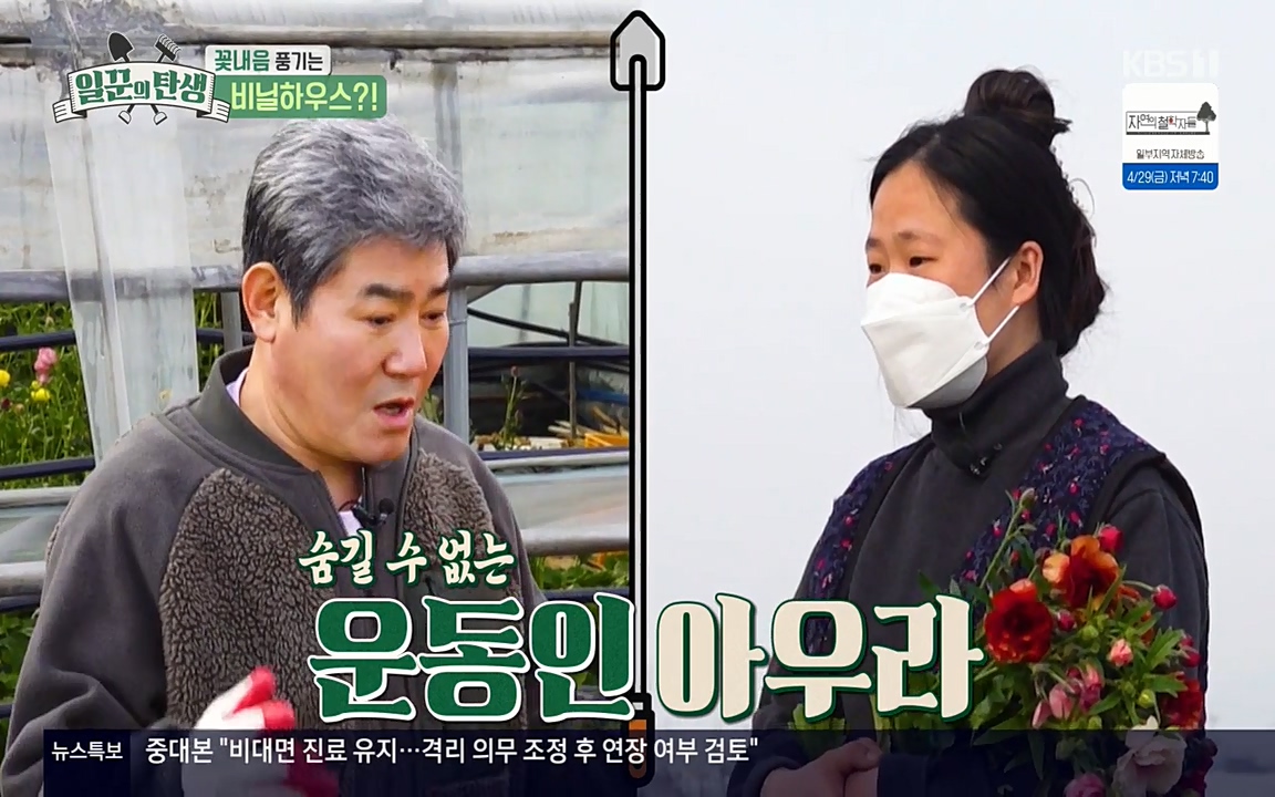 일꾼의 탄생.E21.220428p-NEXT.mp4_20220428_181901.320.jpg