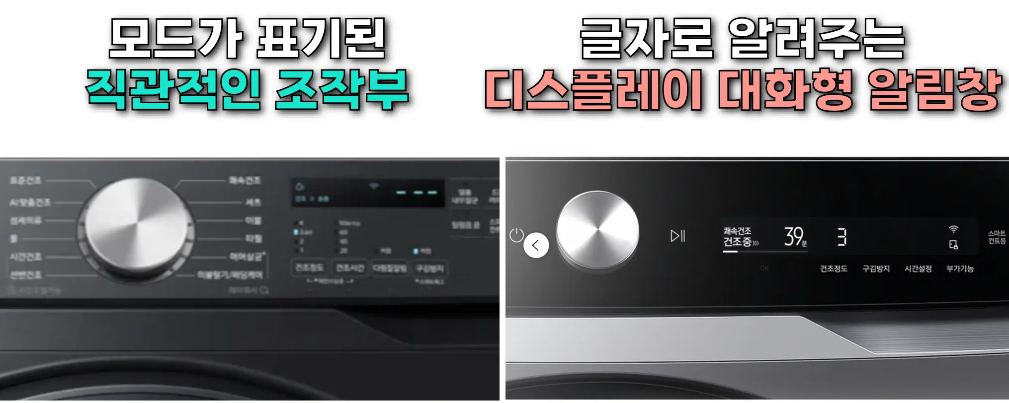대화형-알림창-디스플레이