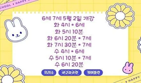 플레이팩토 요리수연산 창의숲사고력수학교실