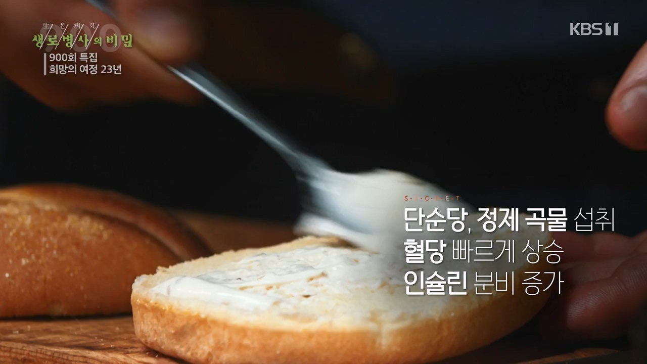 생로병사의 비밀.E903.240307p-NEXT.mp4_20240307_202040.302.jpg